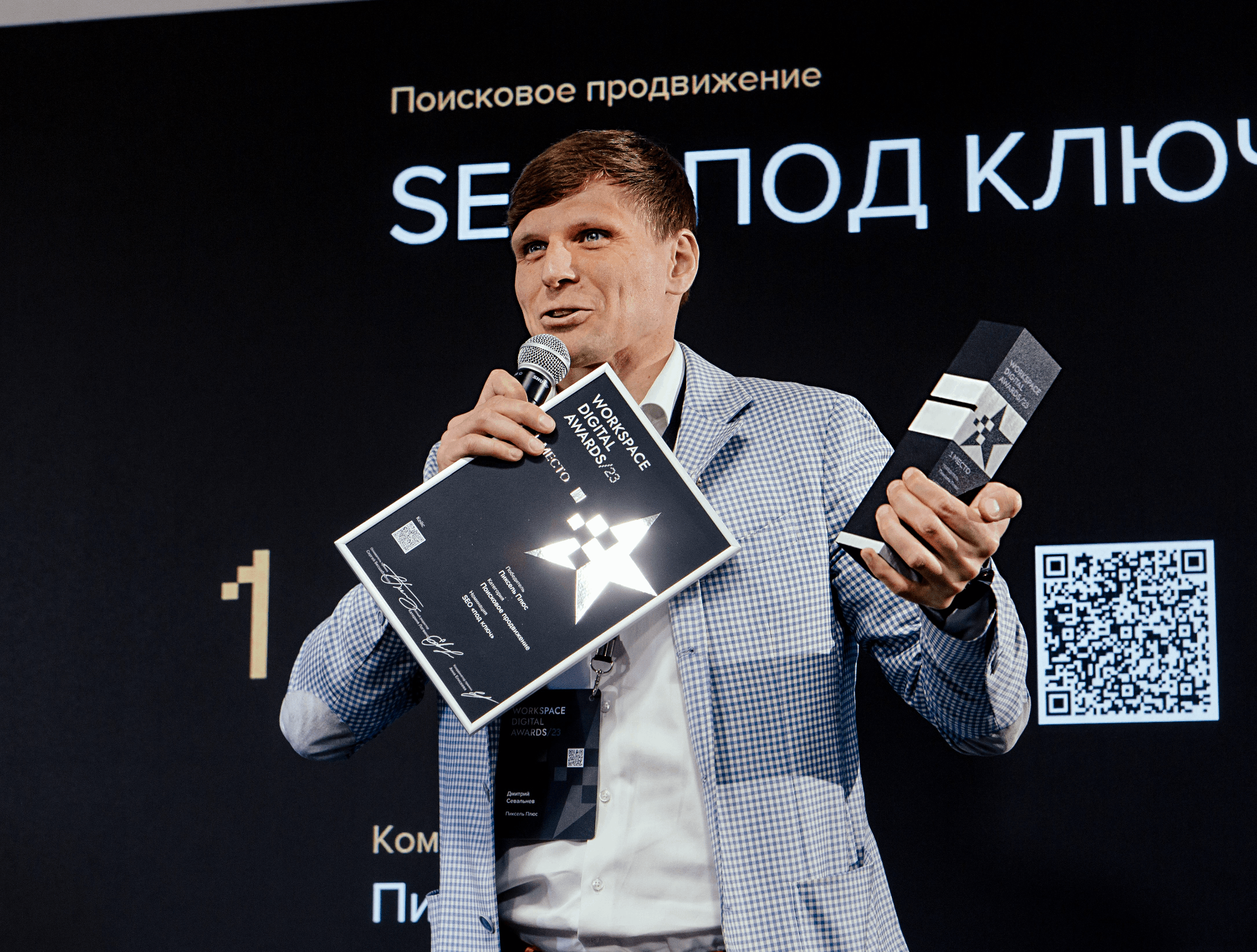 pixelplus.skillspace.ru